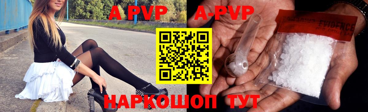 А ПВП крисы CK  Alpha PVP VHQ  Альфа ПВП Crystall  Alpha PVP  Курганинск 