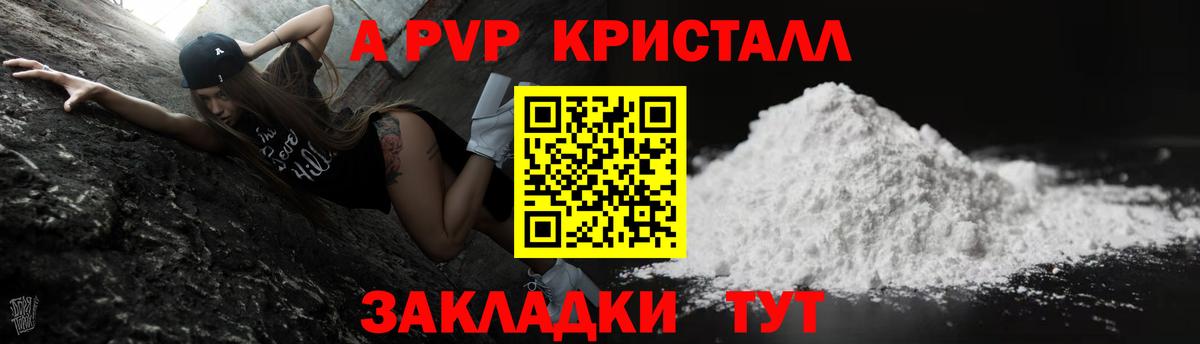 наркота  Alpha-PVP СК  Alpha PVP кристаллы  Alpha PVP крисы CK  Вход с VPN  Курганинск 