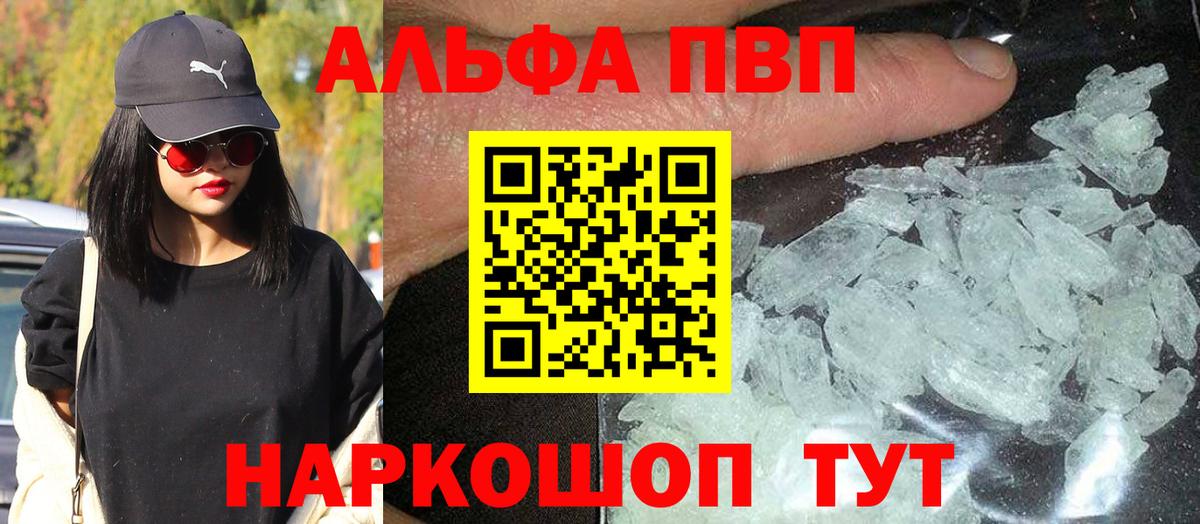 Alfa_PVP крисы CK Курганинск