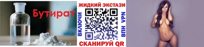 хочу наркоту  Курганинск  Бутират 1.4BDO 