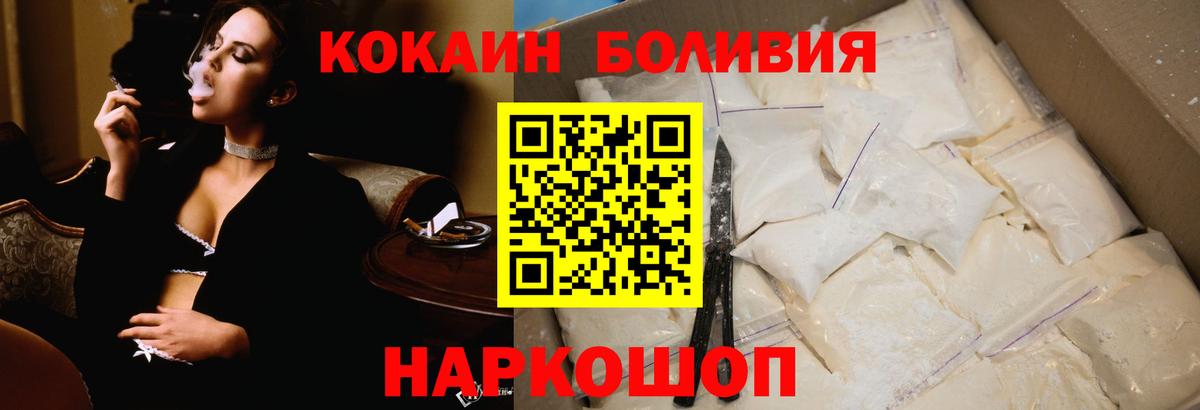 КОКАИН 98%  купить наркоту  Курганинск  Cocaine Эквадор  Вход с VPN 