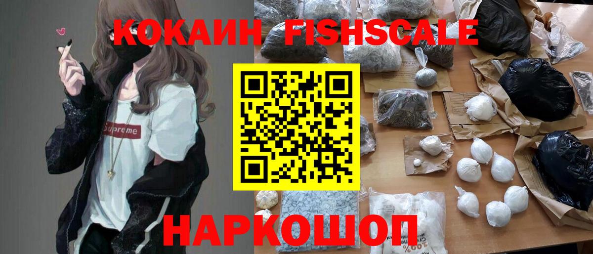 Кокаин VHQ Курганинск