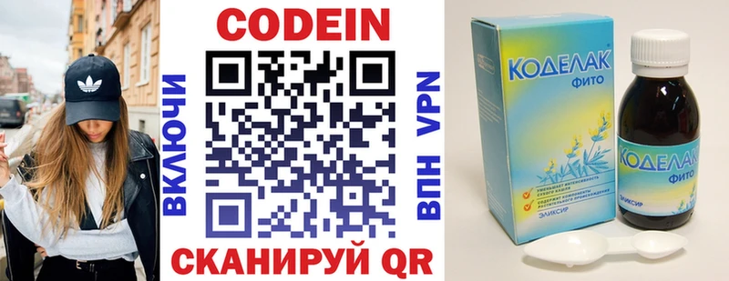 Codein напиток Lean (лин)  ссылка на мегу онион  shop клад  Курганинск 