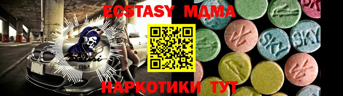 Экстази Cube Курганинск