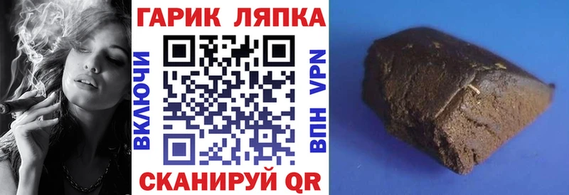 ГАШИШ Cannabis  Курганинск 