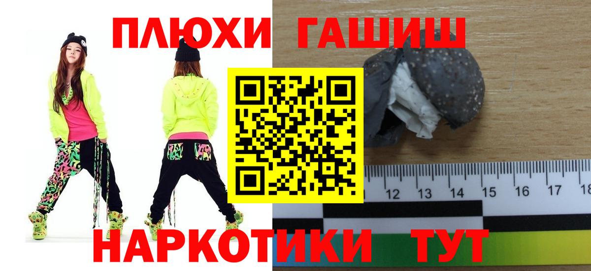 Курганинск  Гашиш гарик  продажа наркотиков  Вход с VPN 