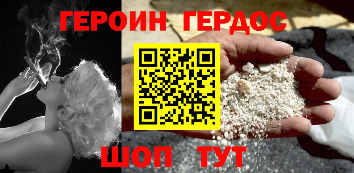 Героин  ГЕРОИН Афган  Вход с VPN  Курганинск 