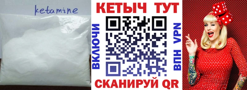 Кетамин ketamine Курганинск
