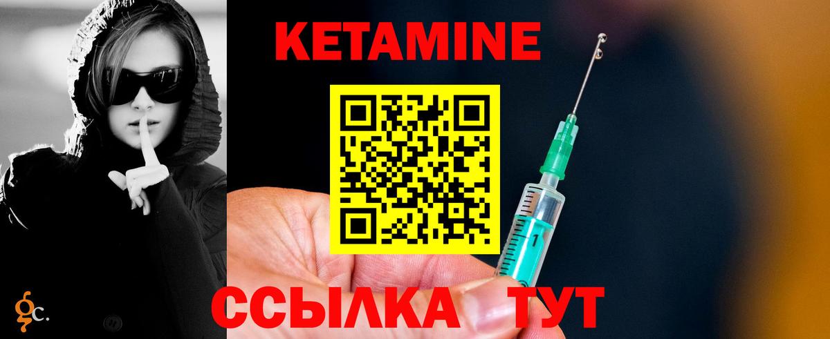 Курганинск  КЕТАМИН VHQ  КЕТАМИН ketamine  Вход с VPN 