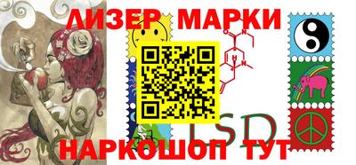 марки lsd Славянск-на-Кубани
