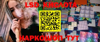 марки lsd Славянск-на-Кубани
