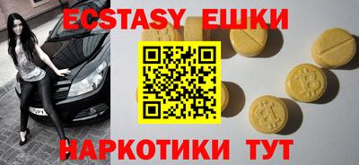 МДМА Сланцы