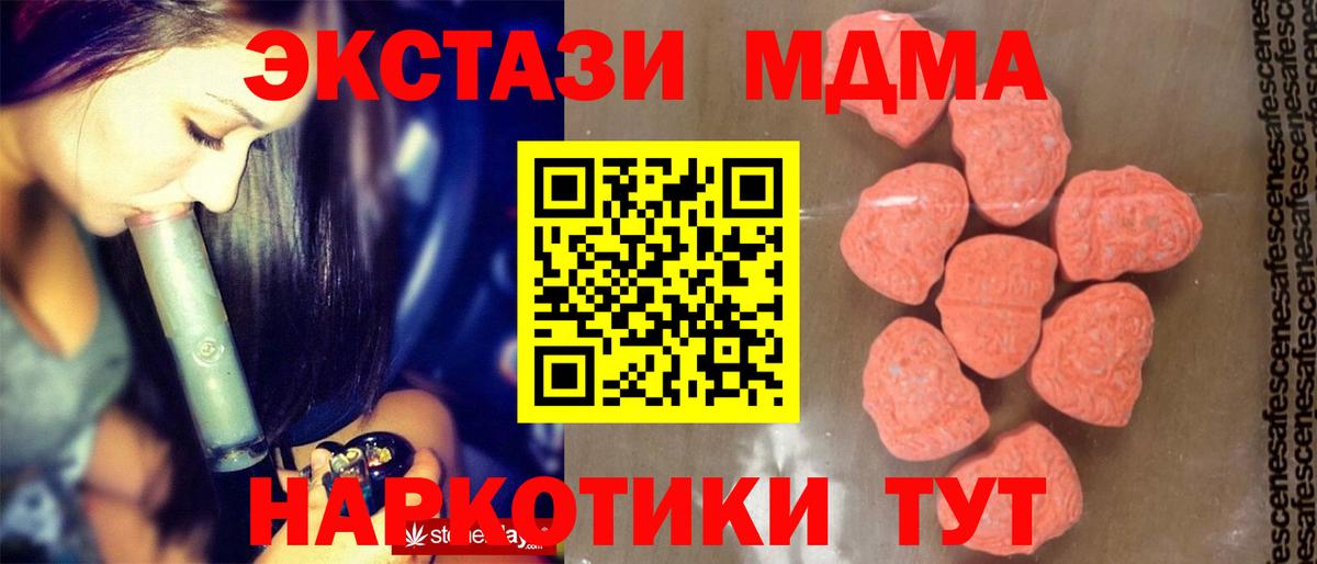 МДМА Molly  MDMA молли  Курганинск  МДМА  Вход с VPN 