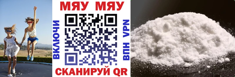 МЯУ-МЯУ mephedrone  цена наркотик  Курганинск 
