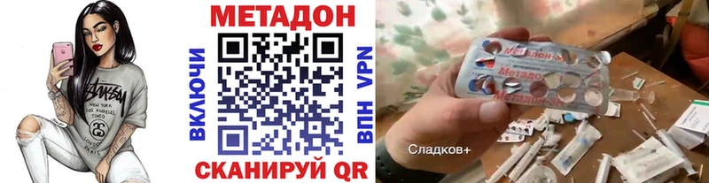 закладки  Курганинск  Метадон VHQ 