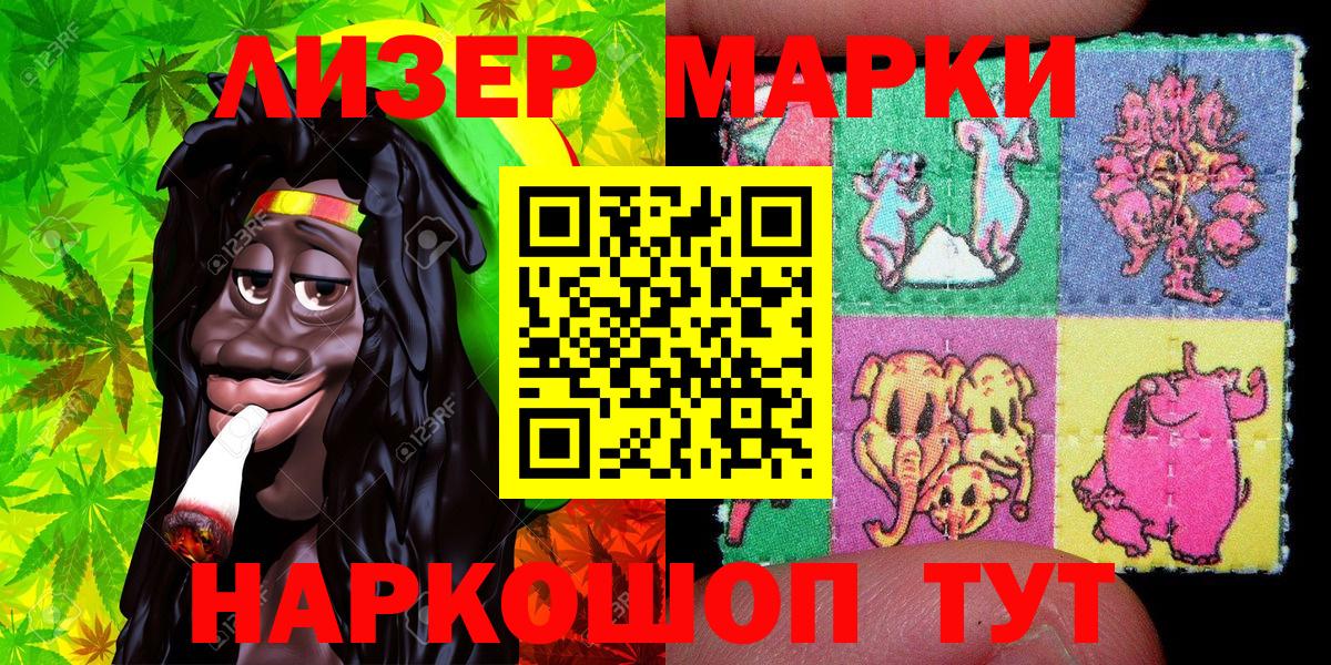 Марки N-bome 1500мкг  Марки N-bome 1500мкг  Курганинск 