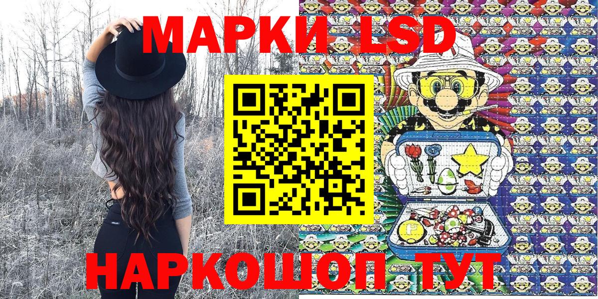 Наркотические марки 1,5мг  Наркотические марки 1,5мг  Курганинск  Марки NBOMe  сколько стоит  Вход с VPN 