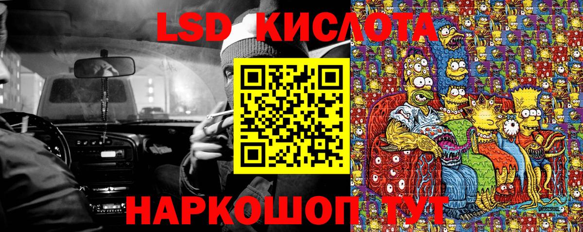 Наркотические марки 1,8мг Курганинск