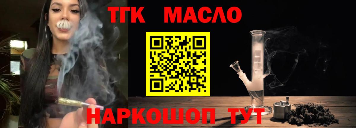 Дистиллят ТГК Wax  blacksprut tor  Курганинск  ТГК вейп с тгк  Вход с VPN 