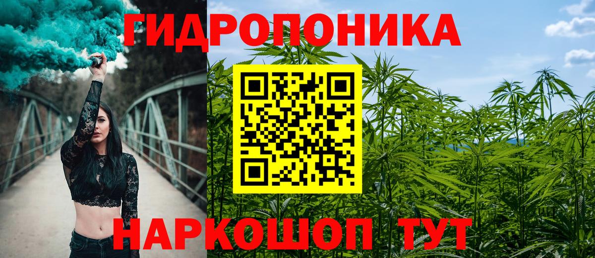 Каннабис сатива  Марихуана LSD WEED  Вход с VPN  Курганинск 