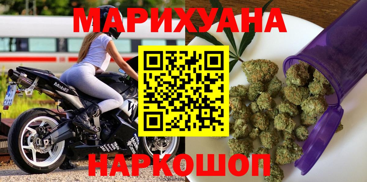 МАРИХУАНА Ganja Курганинск