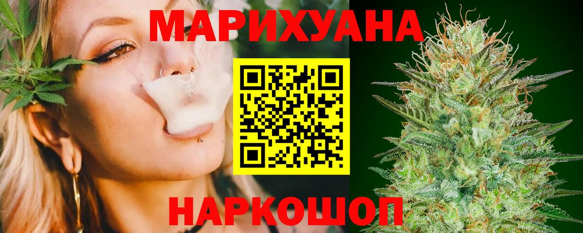 Бошки Шишки THC 21% Курганинск
